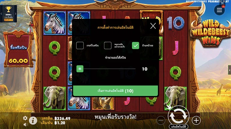 ขั้นตอนการกำหนดรอบสำหรับเล่นสล็อตแบบอัตโนมัติ