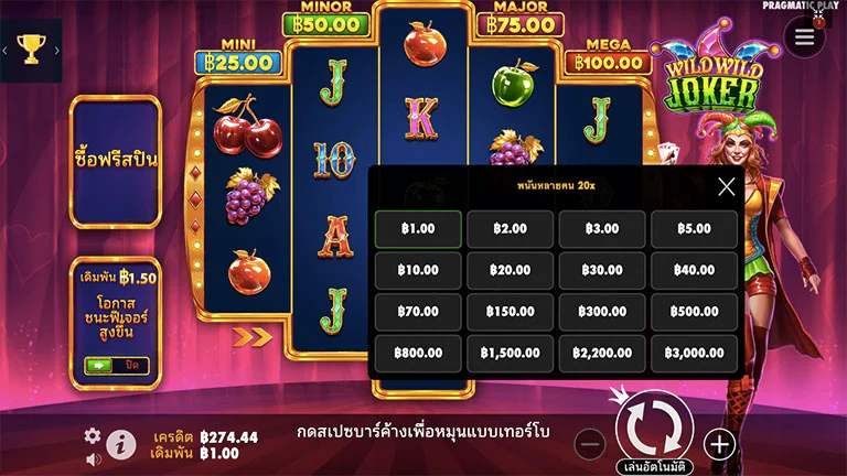 ขั้นตอนการกำหนดเรทราคาในการเล่น