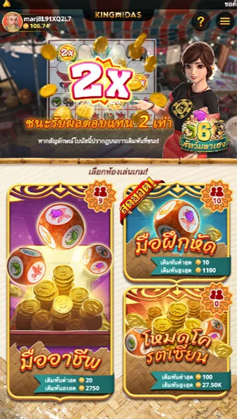 ขั้นตอนการเลือกห้องสำหรับเล่นพนัน